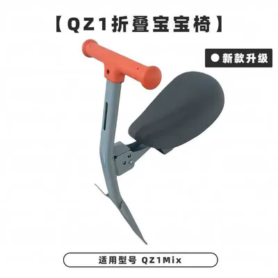 Electric car child seat Children's Seat Qz1 Baby - no-specifications-qz1mix-baby-chair-orange