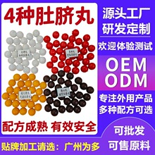 ③肚脐丸4种脐膏小蛮腰瘦瘦丸代谢肚脐丸妇科女神丸肾保养男神丸
