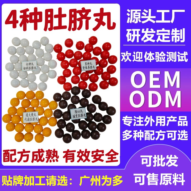 ③肚脐丸4种脐膏小蛮腰瘦瘦丸代谢肚脐丸妇科女神丸肾 保养男神丸