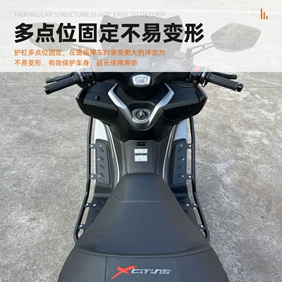 Motorcycle bumper, Applicable to Guangyang Rowing
