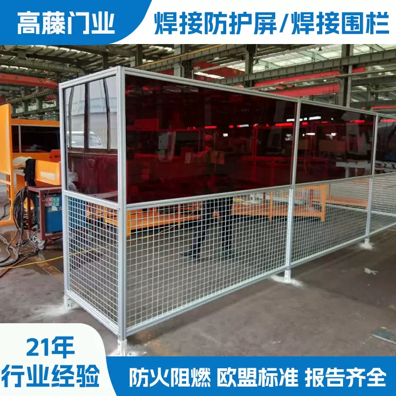 焊接防护屏围栏防弧光板移动遮光屏耐高温阻燃防火pc硬板厂家直销