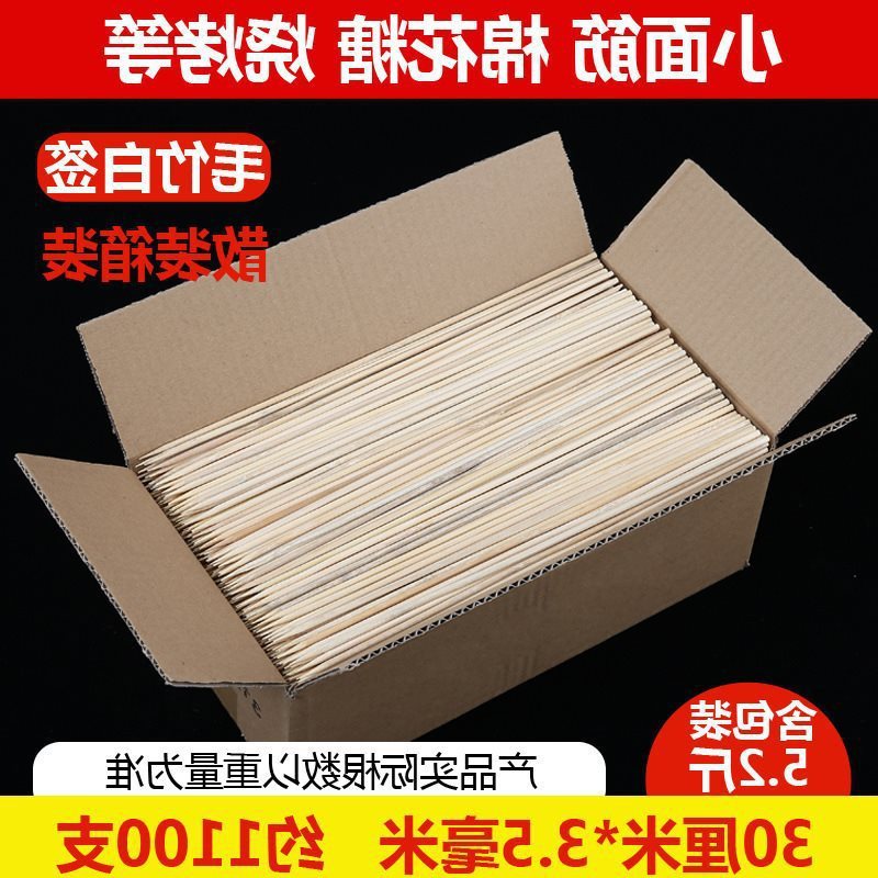 厂家直销竹签商用15cm一次性烤肠热狗钵仔糕小吃水果烧烤肉串串签|undefined