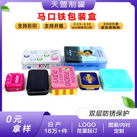 马口铁盒定制长方形铁盒拼图包装盒U盘盒化妆刷铁盒糖果包装罐