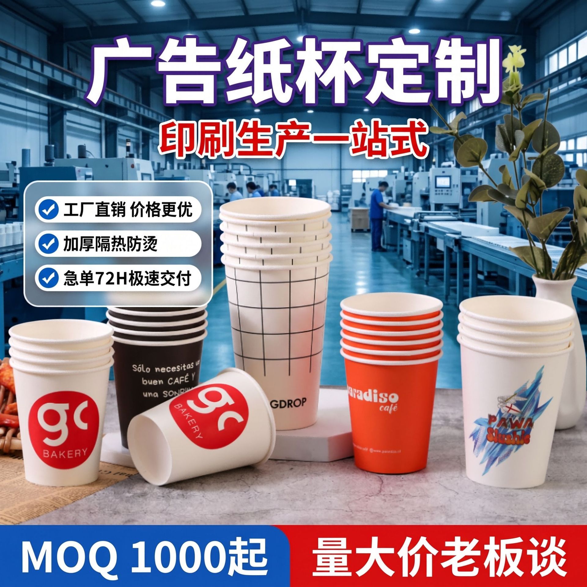 Vasos de papel desechables para publicidad con logotipo personalizado, vasos de papel de una sola capa de 9 oz, vasos de papel engrosados de 7 oz para agua y bebidas calientes, vasos de papel recubiertos.