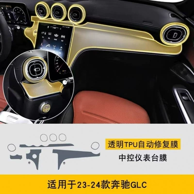 Car interior film – for 20-24 Models of Mercedes-Benz - 23-24-model-center-console