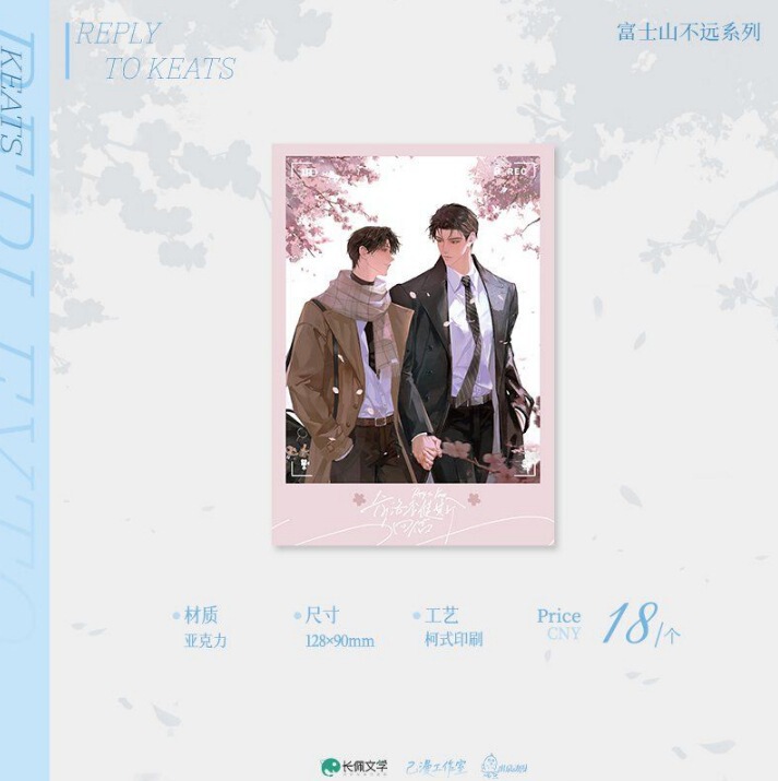 正版 文创奇米谷《奇洛李维斯回信》一期私藏月光系列周边|undefined