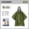 Windproof waterproof double-sided green raincoat
