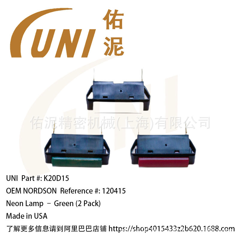 UNI Fitting to Nordson 诺信 120415 喷涂零配件 提示灯 泵配件