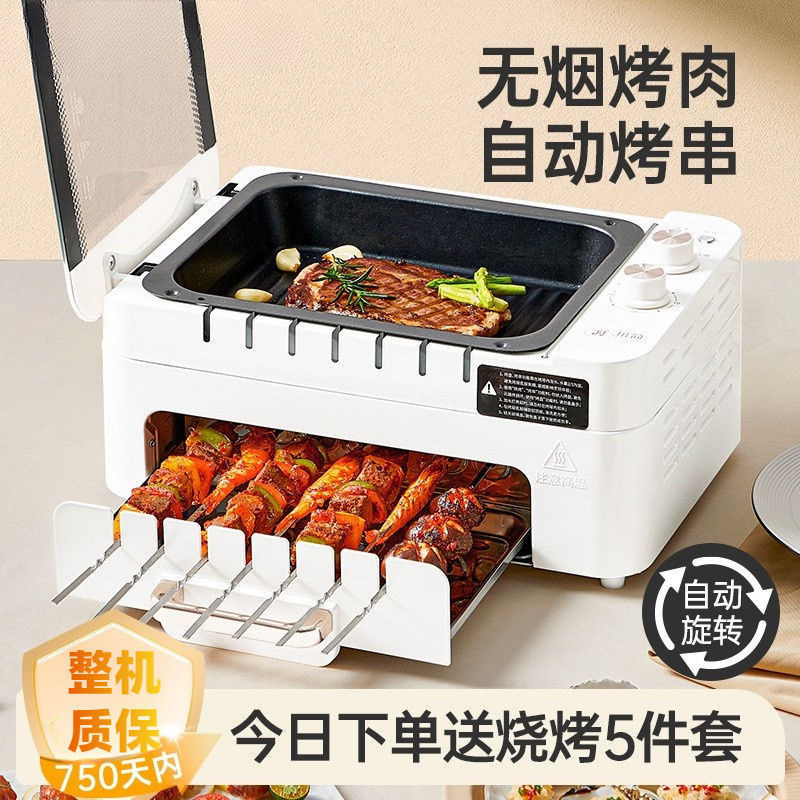 川簡回転焼き串機の新型焼肉皿全自動回転焼肉機家庭用無煙焼き家庭焼き|undefined