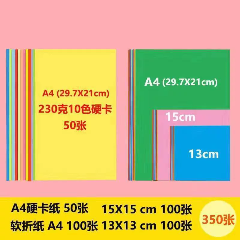 Square origami, materials set for kindergarten for elementary school students, handmade, A4