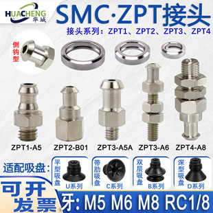 SMC ZPT���^�~�懚��������P���^ZPT1-B5 ZPT2 ZPT3 ZPT4-A6