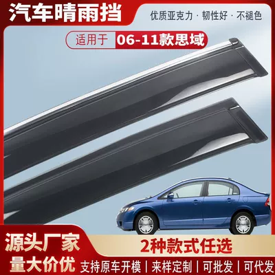 Car Rain Shield Acrylic | Rain shield - black-and-transparent-without-bright-strips-4-pieces-in-pack-06-11-civic-8th-generation