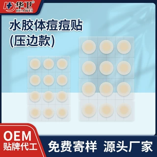 水胶体痘痘贴定制 透明隐形微针吸脓卡通印刷大号有边痘痘贴加工