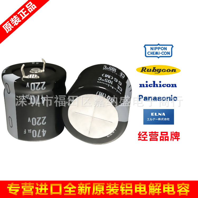 220V470UF 25X25 GG 尼吉康电解电容 LGG2P471MELA25 Nichicon