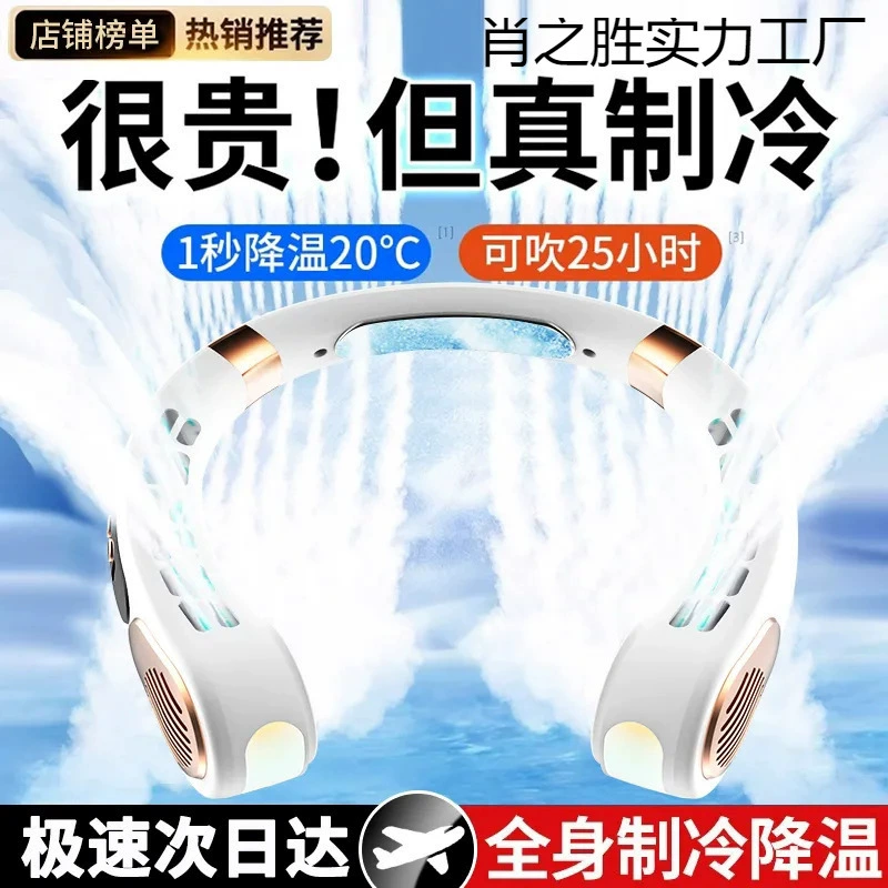 Новый подвесной вентилятор на шею, ультра-тихий, портативный, с зарядкой, сверхдлинное время автономной работы, портативный маленький мини-вентилятор
