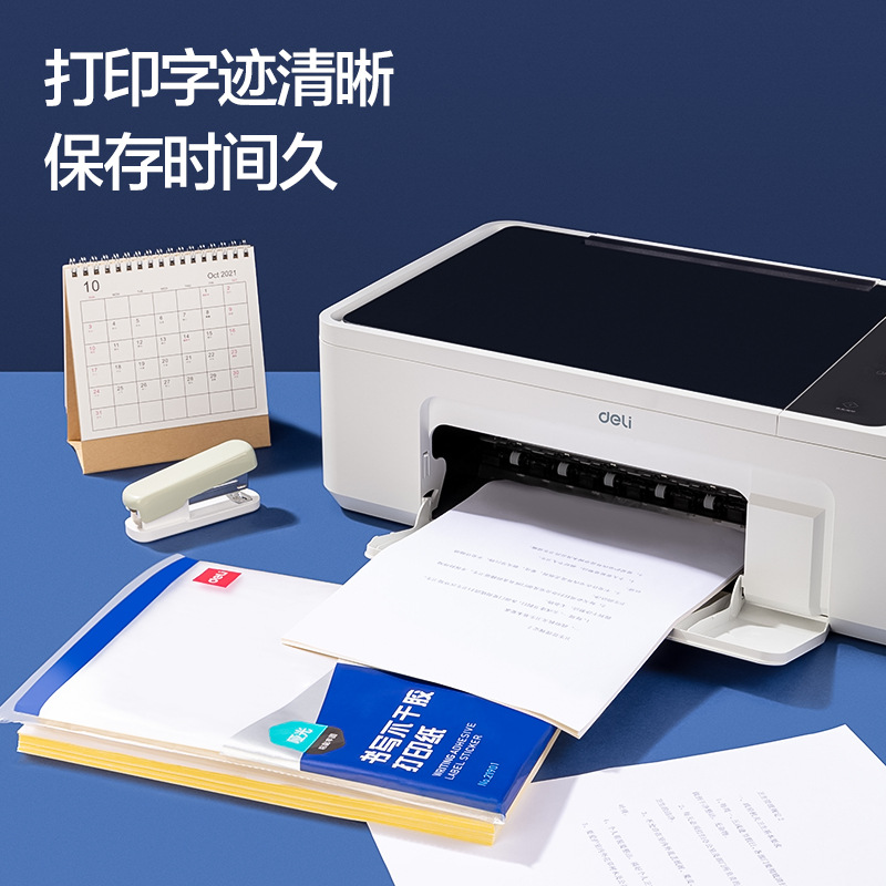 Deli 21901 sticker printing paper adhesive paper A4 printing label Paper 210*297mm wholesale