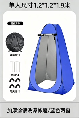 Avtomobil dam çadırları Home Use, Magic Shower Tent - single-two-window-blue-single-tent