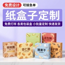 现货零食冻干包装盒350g白卡彩盒锁底盒水果干休闲零食小纸盒通用