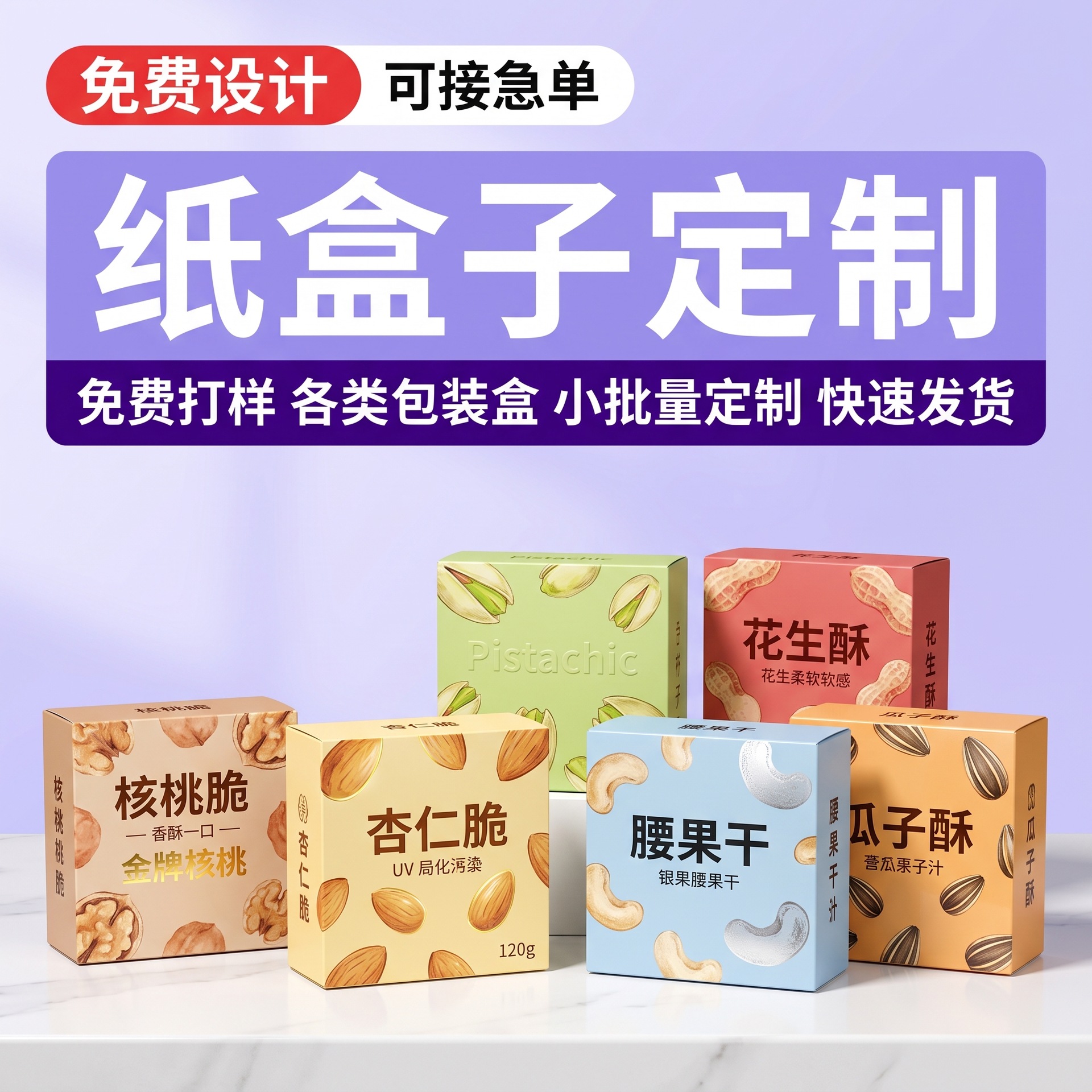 现货零食冻干包装盒350g白卡彩盒锁底盒水果干休闲零食小纸盒通用