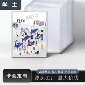 27.94  x 43.18厘米透明刚性印刷保护套塑料防水透明纸套保护套