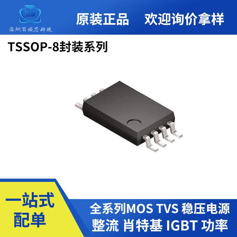 全新原装NCE20PD05 TSSOP-8 -20V -5A 1.6W P沟道场效应MOS管选型