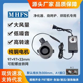 工业风扇;鼓风机;微型电动机