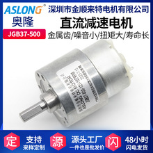 ASLONGJGB37-500TBֱpR_늄әC12V̼ˢ6VиЧ