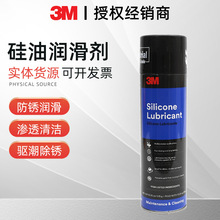 3M͹蝙Silicone lubricant |͇P