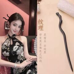 ヘアピン新中国式高級感黒檀木古風ヘアピン復古大衆デザイン漢服チャイナドレス盤ヘアピン