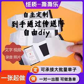 明星同款仿撕拉拍立得撕乐小卡礼物吃谷周边明星应援动漫同款图片