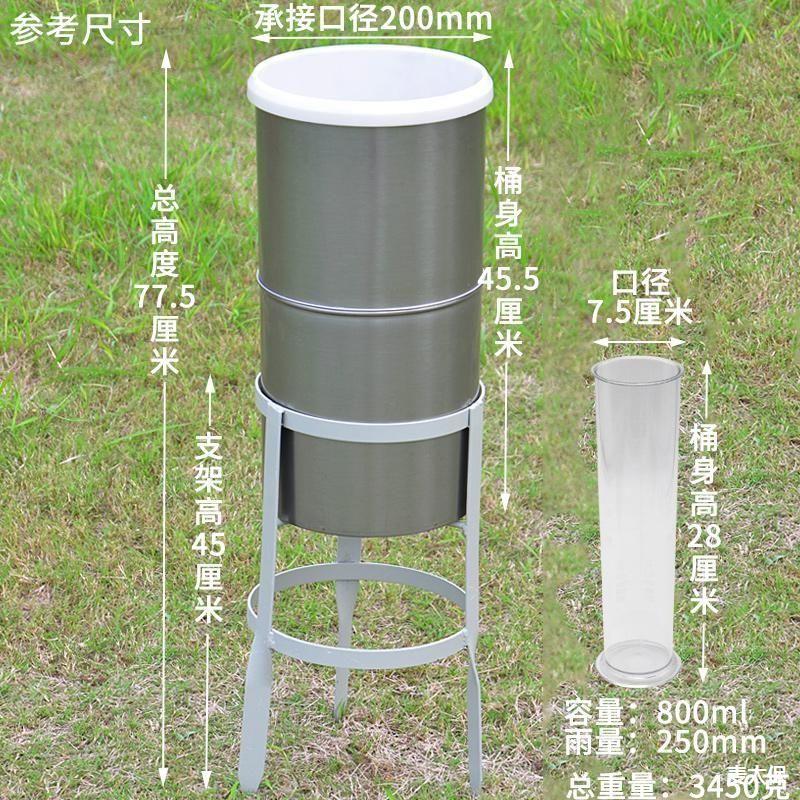 式雪量雨量测量器200mm气象降水翻斗式雨量器量雨筒不锈钢雨量计