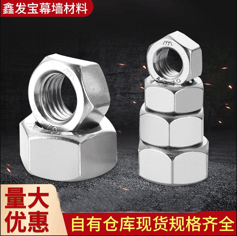 不锈钢六角螺母五金冲压件 紧固件 手拧螺丝帽防松螺栓帽外