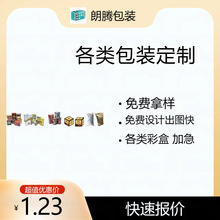 盒中袋电池吸塑卡包装广告批 发彩盒手提礼品袋广告宣传纸盒定 做