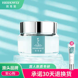【源头正品】HESHOWLY荷秀莉素颜霜亮肤霜懒人霜不假白脸全身推荐