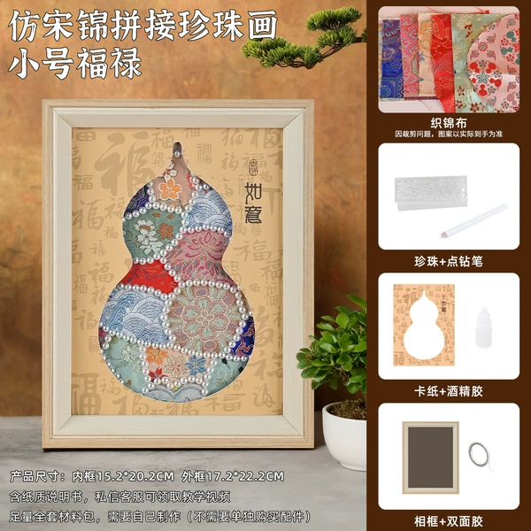 Small materials set, photo frame, 8 inch