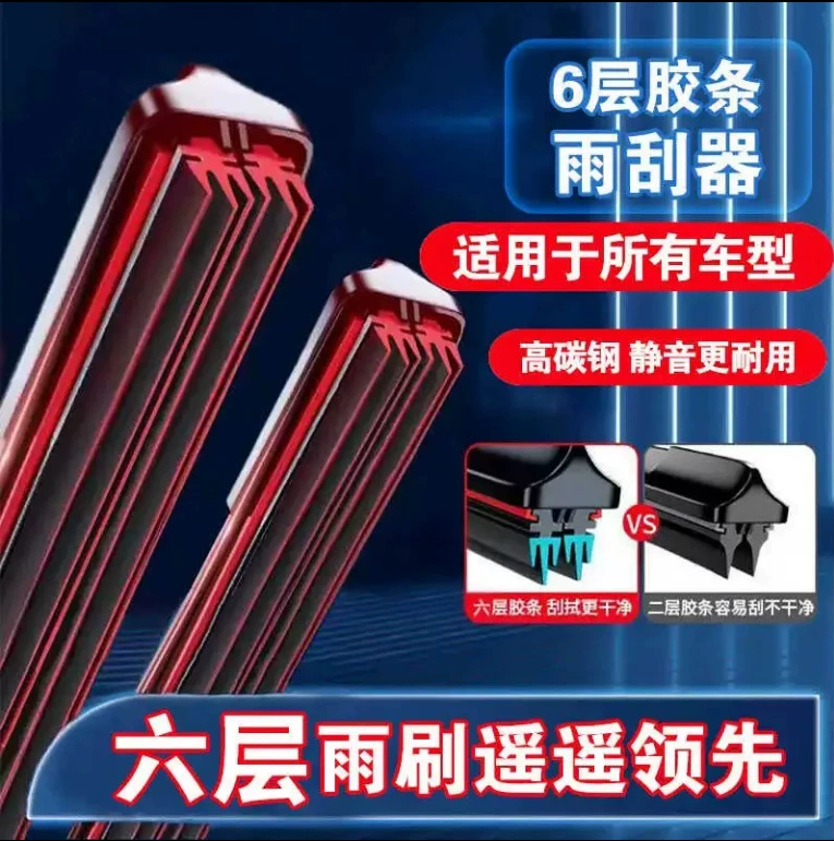 Плеонная полоса стеклоочиститель Tianyu Qashqai Qijun Weiwei Tiida Солнечный бескостный щетка стеклоочистителя