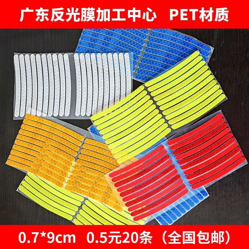 0,5 юаней 20 завод прямых продаж ПЭТ-диски светоотражающие полосы водонепроницаемый солнцезащитный крем трансграничный автомобиль велосипед мотоцикл наклейки