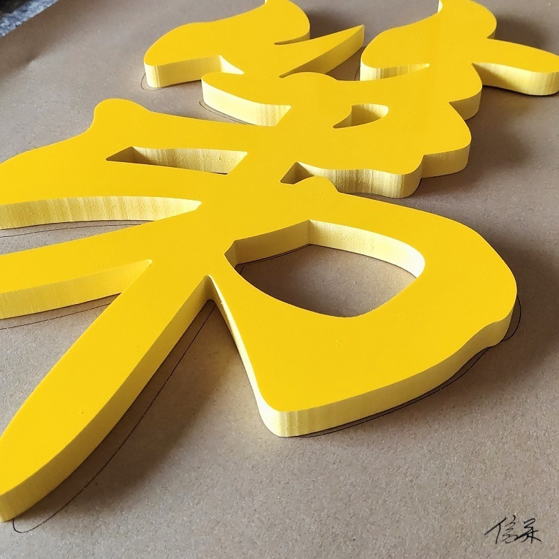 水晶字logo墙美容院雪弗板雕刻字亚克力水晶字背景招牌商业店铺