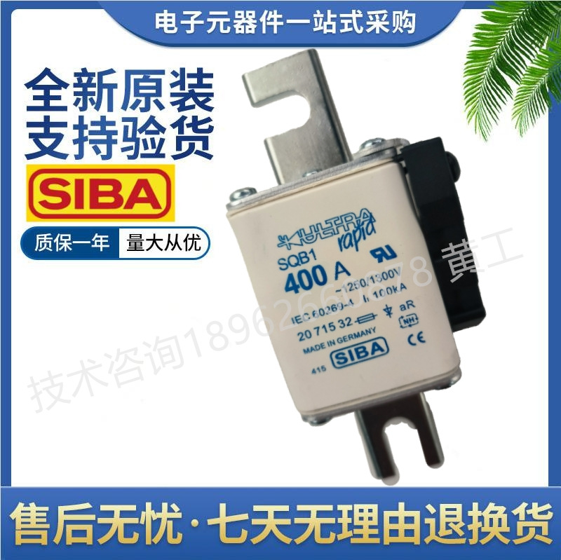 西霸 siba 熔断器 2071432 450A 500A 550A 630A 700A 1250VAC