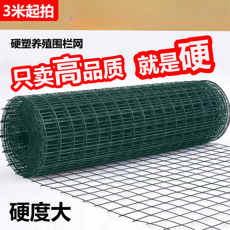 铁丝网围栏加硬塑钢丝网养鸡网养殖防护网圈地果园隔离栅栏爬藤网