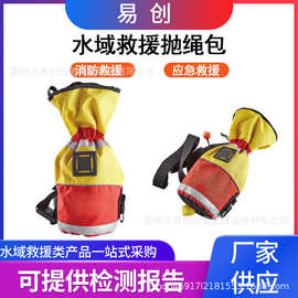 防汛抢险漂浮绳索包反光浮力救生绳包消防应急抛投式逃生绳袋