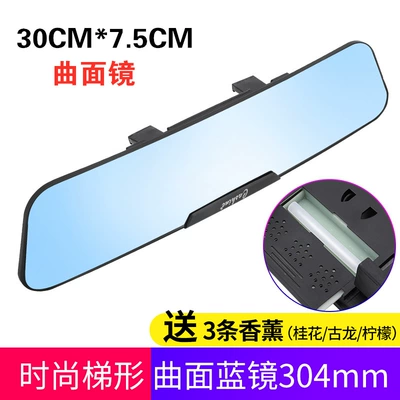 Large field of view rear view auxiliary mirror | Rearview Mirror, Reversing Anti-Dazzle Blue - 312curved-trapezoidal-blue-mirror-300mm-anti-dazzle-and-free-aromatherapy
