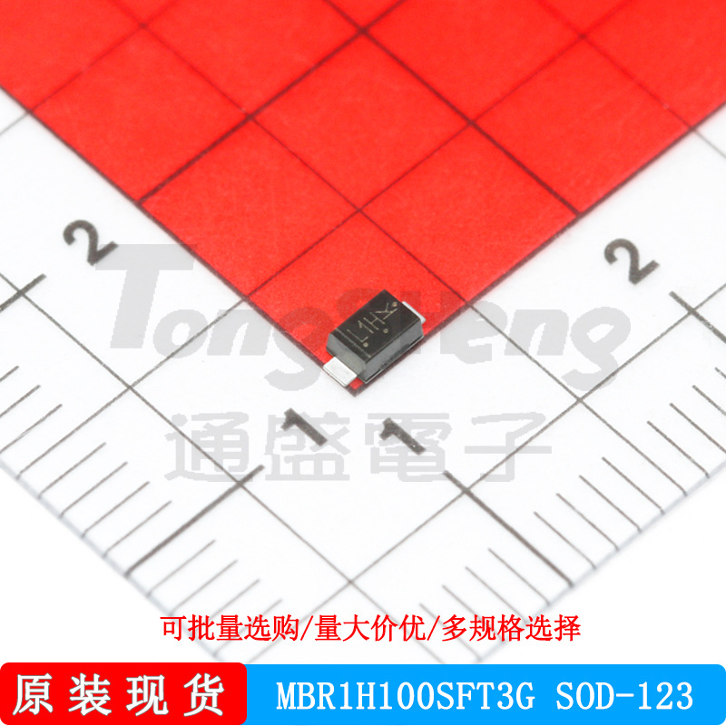 MBR1H100SFT3G封装SOD−123 ON安森美肖特基二极管MOS管原装现货