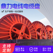线盘电缆盘各种规格工字轮机用绕线盘电缆冲压铁线盘线轴电缆线