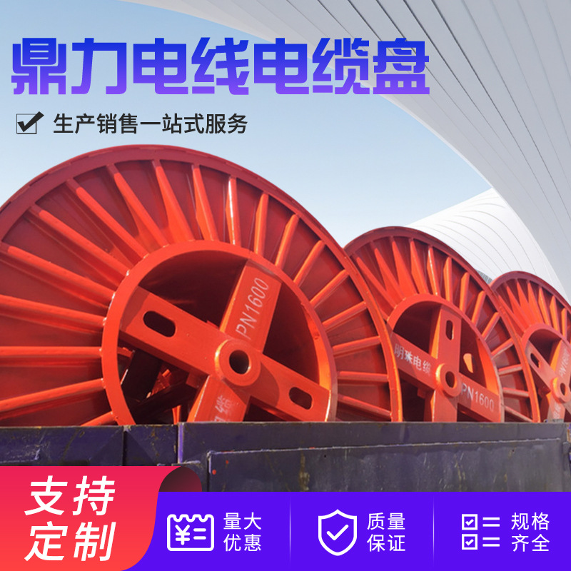 线盘电缆盘各种规格工字轮机用绕线盘电缆冲压铁线盘线轴电缆线