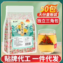 菊花决明子茶枸杞茶包熬夜茶牛蒡根金银花花茶花草茶现货一件代发