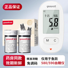 魚躍580血糖試験条590型試験紙試験条医療用血糖測定器精密測定測定測定器家庭用