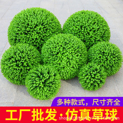 仿真草球裝飾米蘭球花生草球四頭草球裝飾吊頂假草球商場吊頂