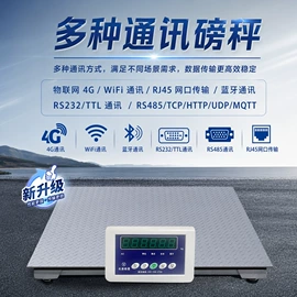 电子秤;台秤;地磅