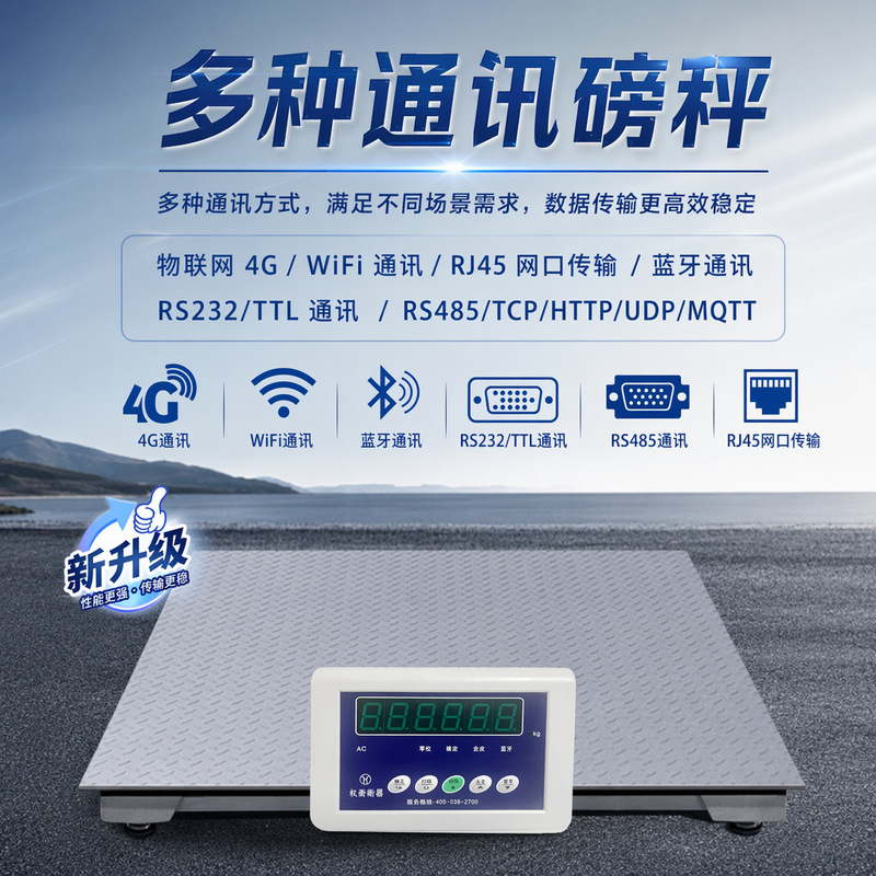 Internet of Things 4g Digital Floor Scale Wifi Digital Scale Rj45 Network Port Transmission Rs485 Digital Scale 232 Interface Scale Internet of Things 4g Digital Floor Scale Wifi Digital Scale Rj45 Network Port Transmission Rs485 Digital Scale 232 Interface Scale
